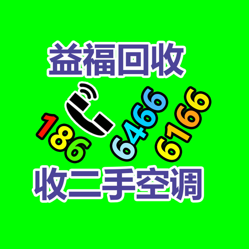 广州中央空调回收,二手中央空调回收,旧空调回收,制冷设备回收，冷气机组回收公司，冷水机组回收,二手空调回收