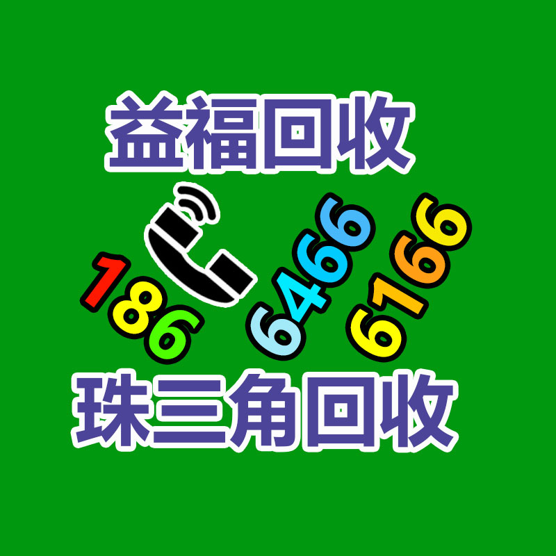 广州中央空调回收,二手中央空调回收,旧空调回收,制冷设备回收，冷气机组回收公司，冷水机组回收,二手空调回收